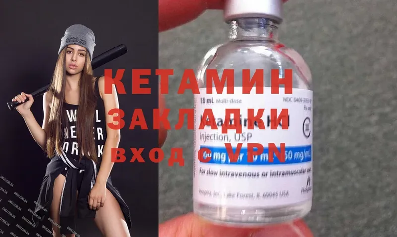 КЕТАМИН ketamine Болхов